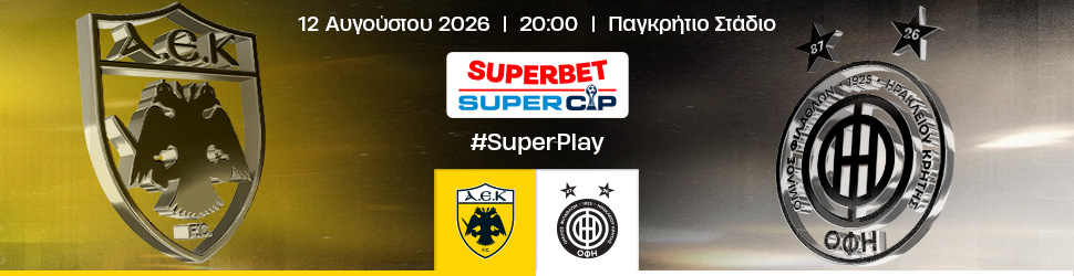 Super Cup